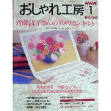 ブーケ　1999年1月から6月号 ブーケ 1999年1月から6月号 ブーケ 1999年1月から6