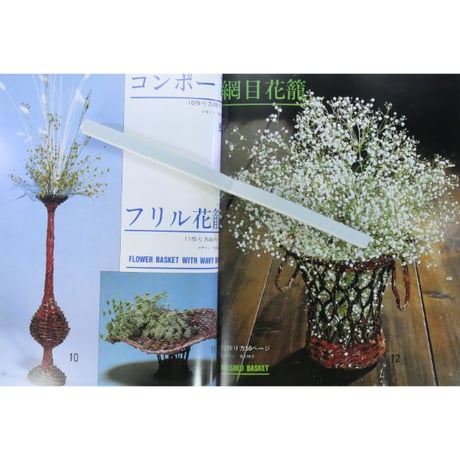 あんでるせん手芸 広告チラシを利用して籠を作る / レディブティックシリーズno.376 / ブティック社