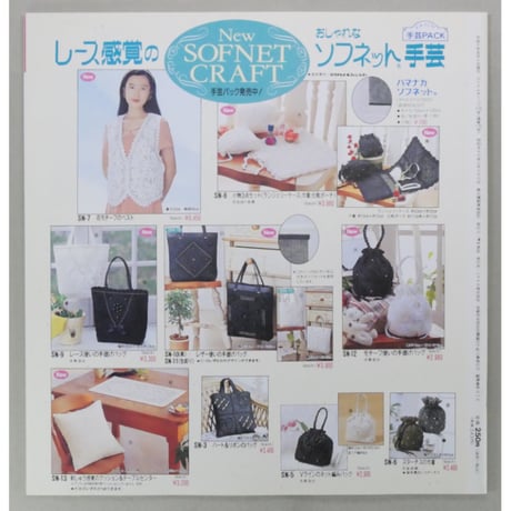アイアムオリーブ 170号 / 1994年/平成6年5月 ハマナカ