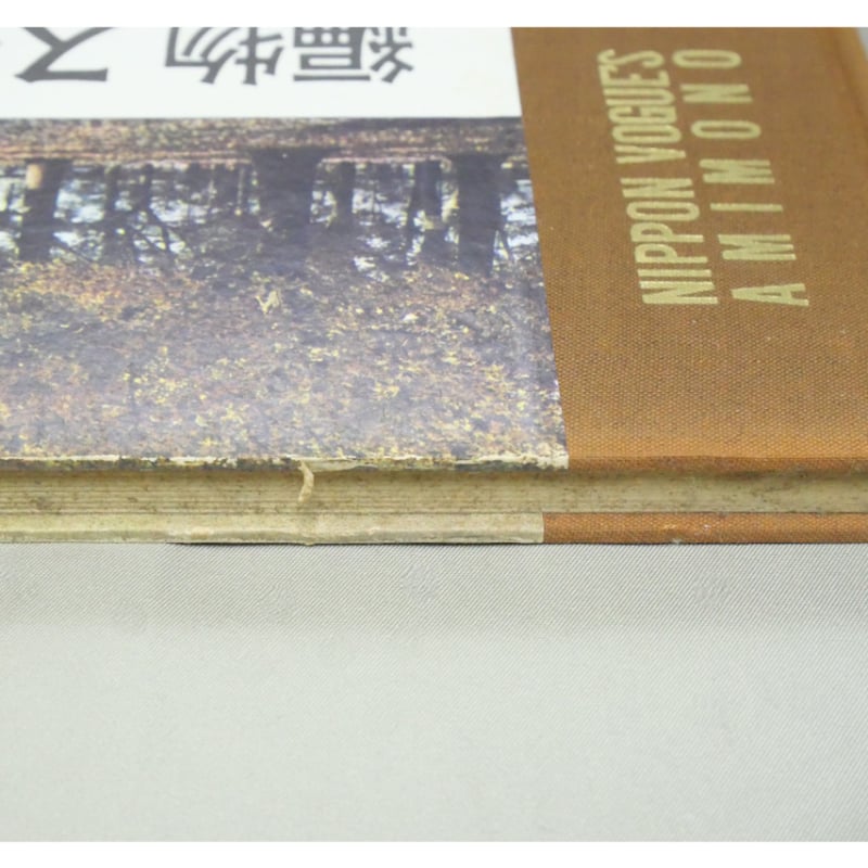 編物スペック 師範科 教師用 標準指導書 / 昭和38年 / 日本