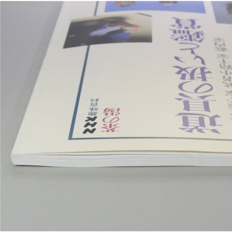 NHK趣味百科 茶の湯 道具の扱いと鑑賞 裏千家 表千家 武者小路千家 薮内家 / 日本放送出版協会