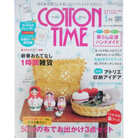コットンタイム No.94 / 2011年1月号 / 主婦と生活社