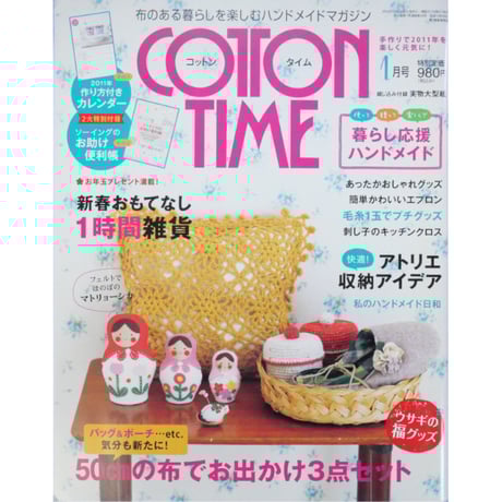 CATEGORY コットンタイム バックナンバー | IWブックス
