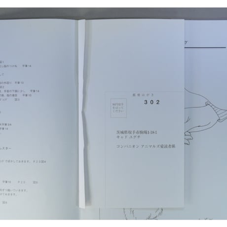 アメリカーナ19色で描くⅡ Companion Animals 人間でない家族たち / 湯口千恵子