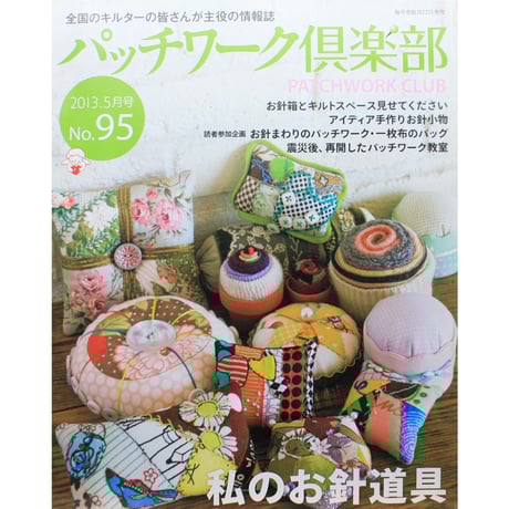 CATEGORY パッチワーク俱楽部 | IWブックス CATEGORY パッチワーク俱楽部 | IWブックス