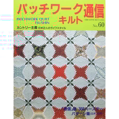 CATEGORY パッチワーク・キルト通信 | IWブックス