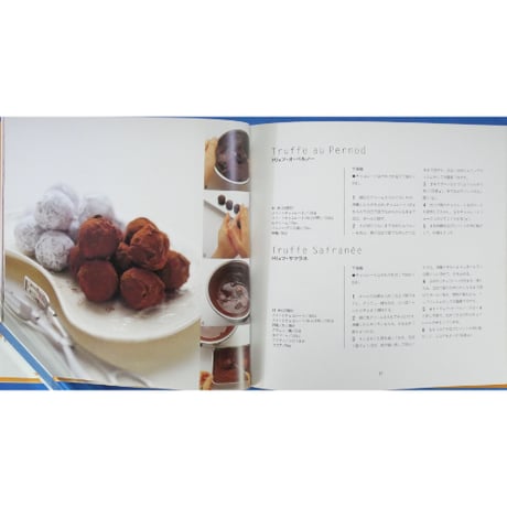 フランスのおいしいお菓子たち 山口れい・矢野周二 / 文化出版局