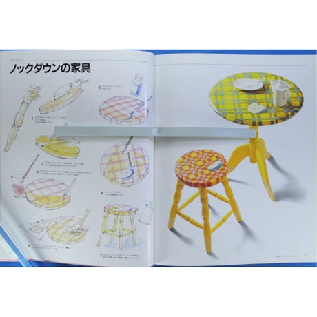 手作り・クラフト大百科 暮らしを作る 生活を彩る / 美術出版社