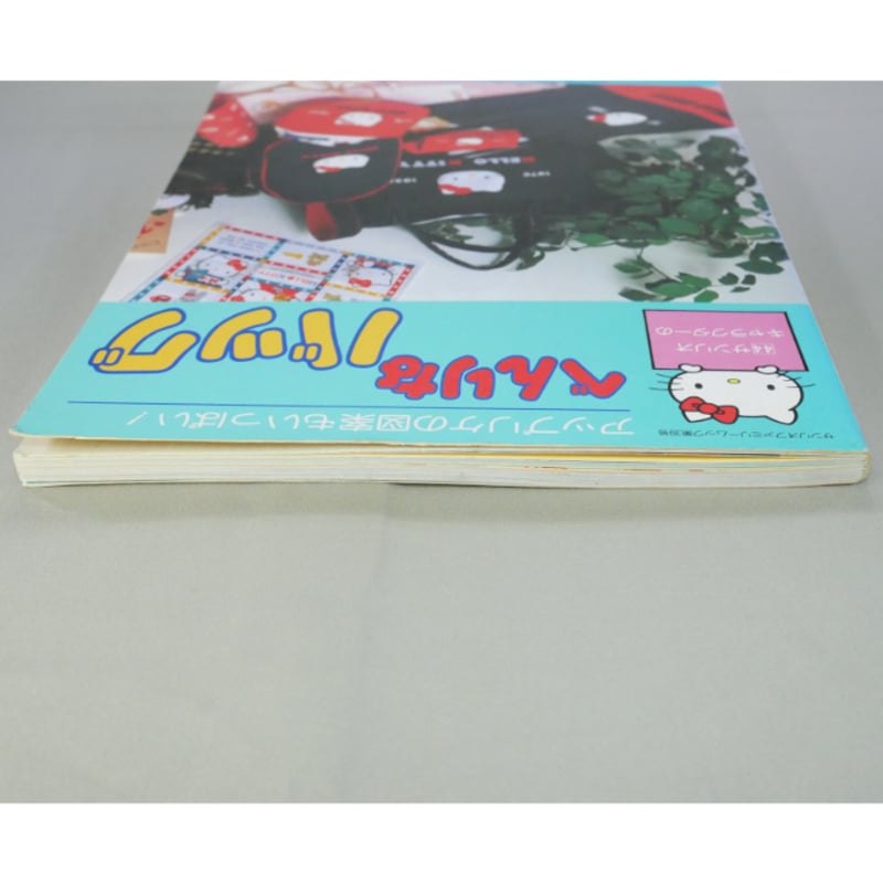 10冊セット サンリオファミリームック 寺西恵里子① 【公式通販】