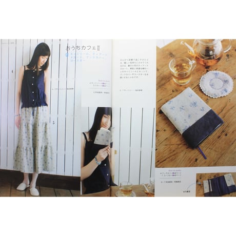 ナチュラル素材の服とこもの / レディブティックシリーズno.2433 / ブティック社