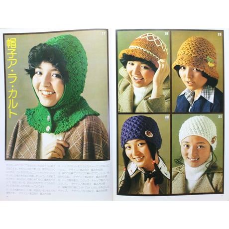 ロングマフラーと帽子 たのしい棒針編・かぎ針編 / 昭和52年 / 日本ヴォーグ社