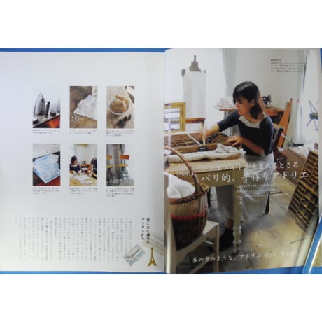 コットンフレンド 秋号 vol.24  / Cotton friend ブティック社