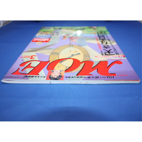 MOE モエ / 2003年3月号 / 白泉社