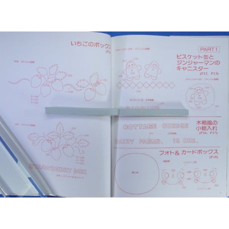 藤井陽子さんのかんたん！かわいい！リメイク小物が作れる本 / 学研