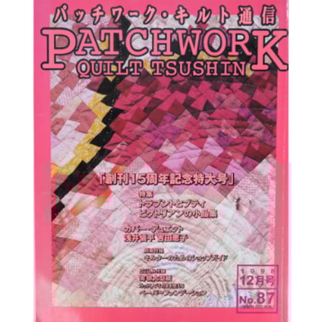CATEGORY パッチワーク・キルト通信 | IWブックス
