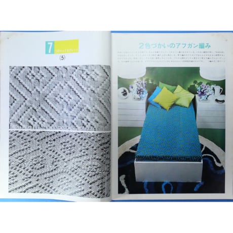 ラカム装苑 RAKAM SOEN 創刊号 1971年6月 / 文化出版局
