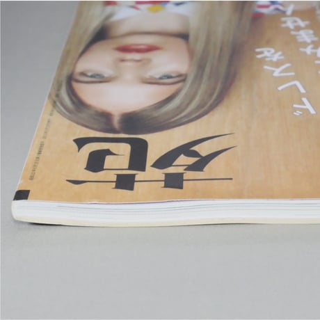 装苑 SOEN 2013年7月 Issue 68-07 / 文化出版局