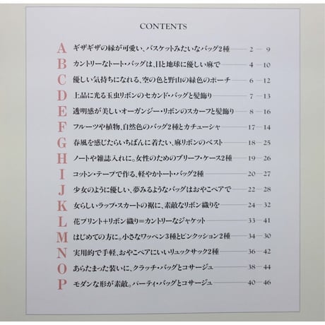 手ぬいでできる リボン織りの袋もの 高橋恵美子 / 鎌倉書房