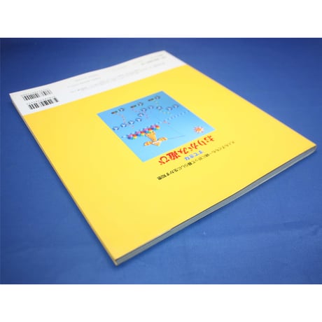 すてきなおりがみ遊び / 大人も子どもも一緒に折って暮らしに生かす知恵 / 朝日勇 / パッチワーク通信社