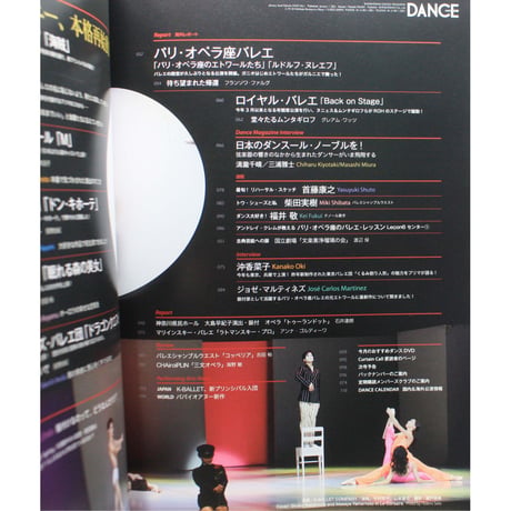 ダンスマガジン　2021年1月号