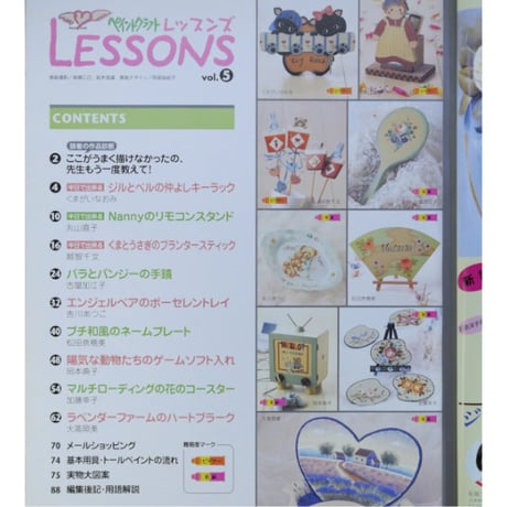 ペイントクラフトレッスンズ vol.5 / 日本ヴォーグ社