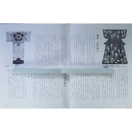 型染 新装版 / 芹沢銈介・高木明子 / マコー社