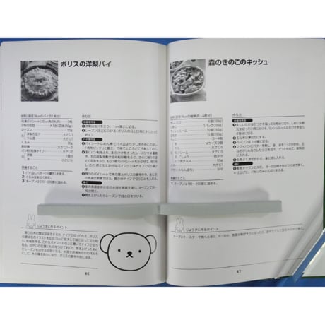 ミッフィーのおやつレシピ ブルーナMOOK① / 講談社