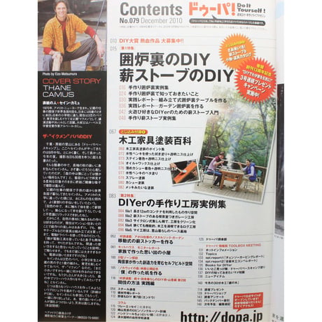 ドゥーパ No.079 / 2010.December / Gakken
