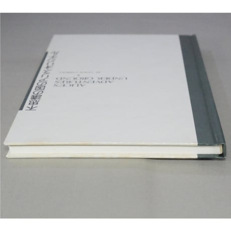 不思議の国のアリス・オリジナル 書籍情報社