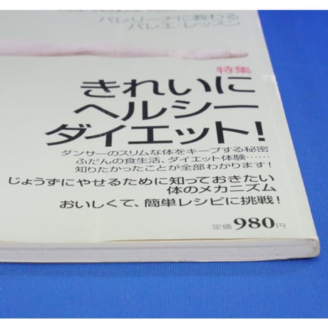 クロワゼ Croise VOL.6 2002年APRIL 新書館