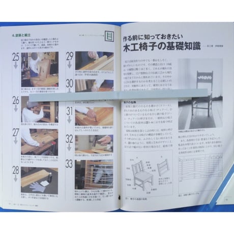 木工房  No.3 / 誠文堂新光社
