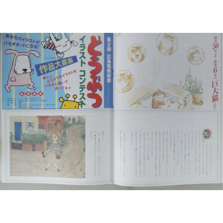 MOE モエ / 2001年9月号 / 白泉社