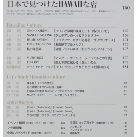 フラレア No.14 / HULA Le'a 2003.AUTUMN ネコパブリッシング