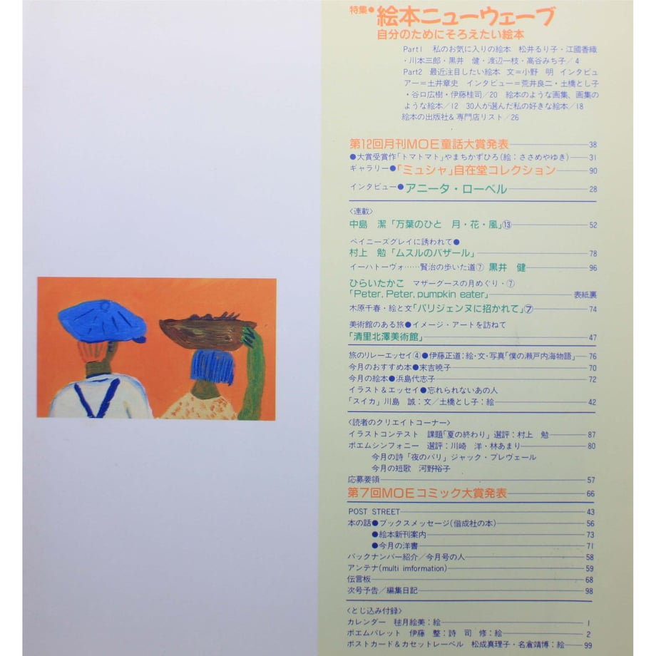 6475a478b7a32b0031bcc776
