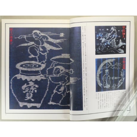 季刊銀花 第四十二号 夏 昭和55年/1980年42号 文化出版局