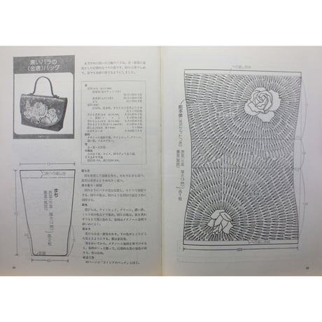 革の手工芸 / 生皮から金唐革まで / 川合京子 / 主婦の友社