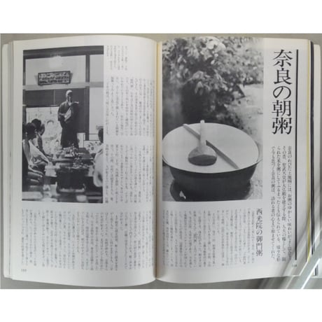 季刊銀花 第五十九号 夏 昭和59年/1984年59号 文化出版局