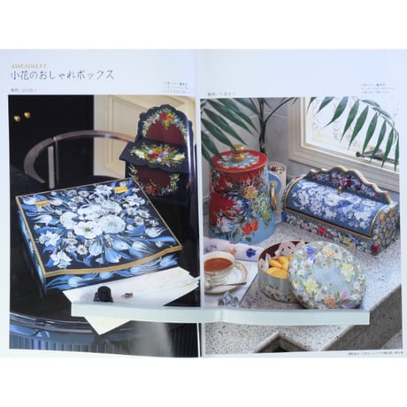 桂田アッセンデルフト オランダ花便り / 桂田淹代 / マコー社