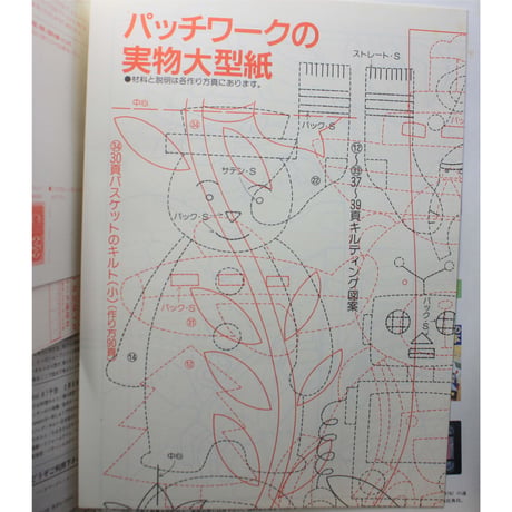 パッチワークの絵本 Vol.7 / パッチワーク通信社
