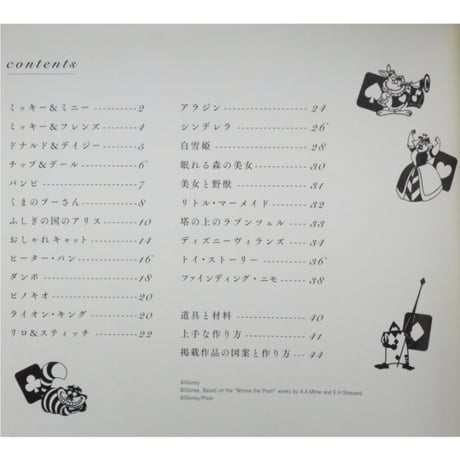 夢があふれるディズニー切り絵 Atelier・Naco / レディブティックシリーズ / ブティック社