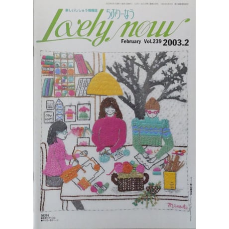 らぶりーなう Vol.239 / 2003年2月 オリムパスファミリークラブ