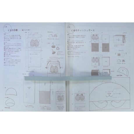 ママが作るはじめての子供のバッグ パッチワーク＆アップリケ / パッチワーク通信社