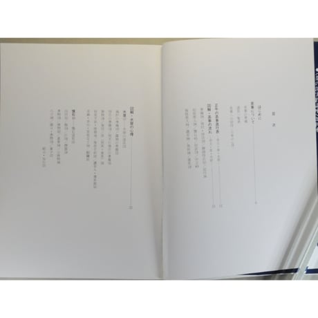 正午の茶事 風炉編 茶の湯実践講座 / 千宗室 淡交社