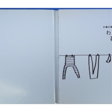 小幡小織さんのソーイングレシピ わたしらしく、暮らしたい。 / 日本ヴォーグ社