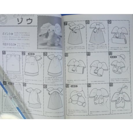 タオルでつくるぬいぐるみ43パターン / 服部まさ子 / 池田書店