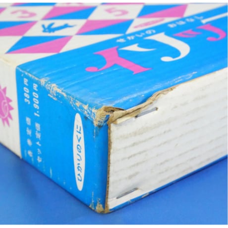 せかいのおはなし イソップ 5冊セット / 1969年(昭和44年) / ひかりのくに昭和出版