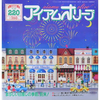 アイアムオリーブ 220号 / 1998年/平成10年7月 ハマナカ