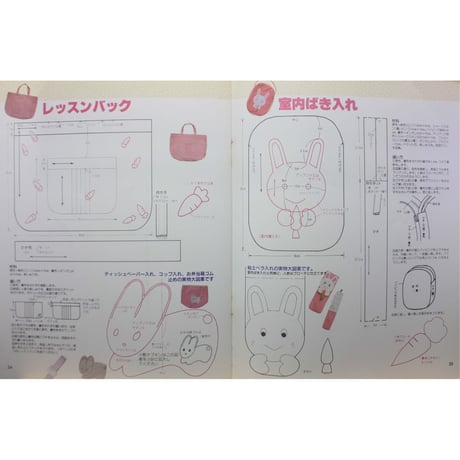 お母さんが作る幼稚園の袋物 小泉洋子 / 日本ヴォーグ社