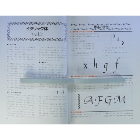 美しく書かれたアルファベット カリグラフィーハンドブック 改訂版 / 小田原真喜子 / 東急エージェンシー