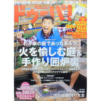 ドゥーパ No.092 / 2013.February / Gakken